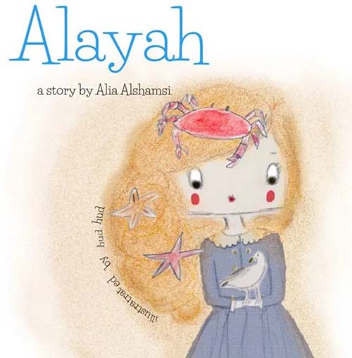 غلاف كتاب Alayah