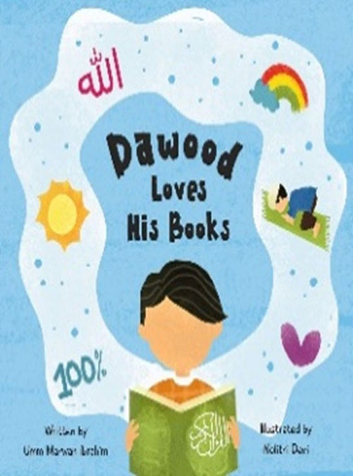 غلاف كتاب Dawood loves his books