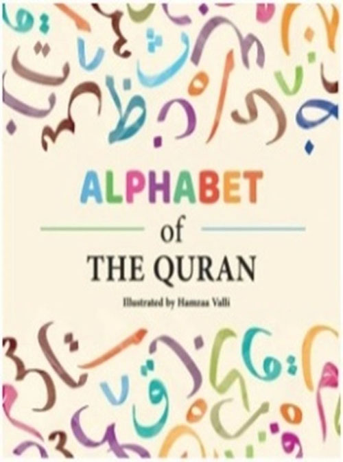 غلاف كتاب Alphabet Of The Quran