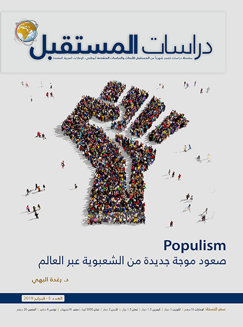 غلاف كتاب Populism : صعود موجة جديدة من الشعبوية عبر العالم