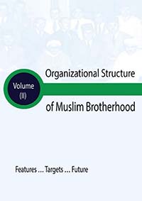 غلاف كتاب Organizational Structure of Muslim Brotherhood Features … Targets … Future – Volume (II)
