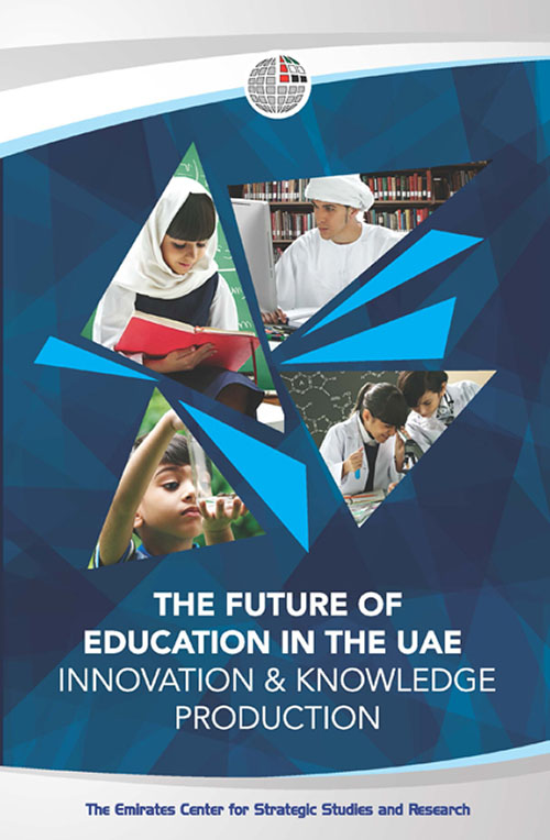 غلاف كتاب The Future of Education in the UAE: Innovation & Knowledge Production