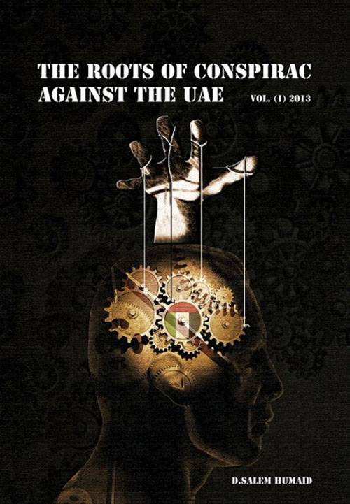 غلاف كتاب Roots of conspiracy against the UAE ( volume 1) English version