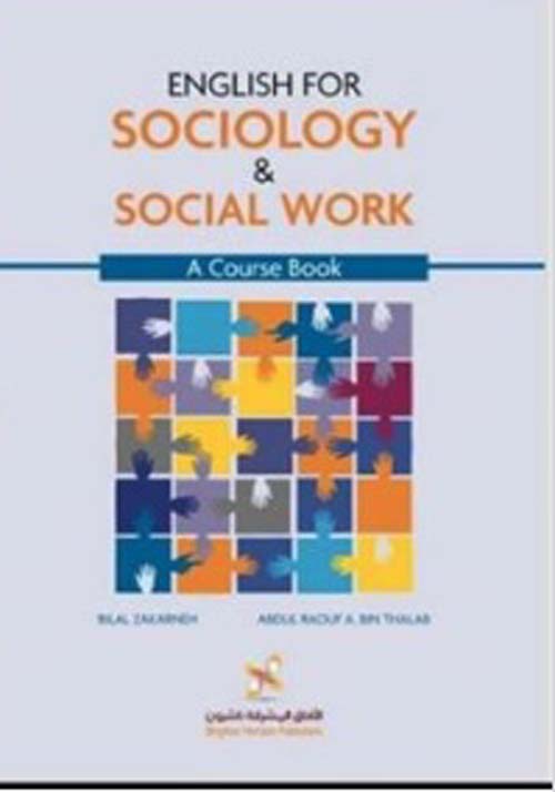 غلاف كتاب ENGLISH FOR SOCIOLOGY & SOCIAL WORK