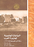 غلاف كتاب البوابات الجنوبية لجزيرة العرب ؛ رحلة إلى حضرموت عام 1934م