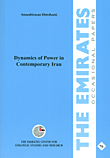 غلاف كتاب Dynamics of Power in Contemporary Iran