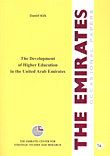 غلاف كتاب The Development of Higher Education in The United Arab Emirates