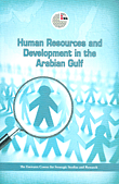 غلاف كتاب Human Resources and Development in the Arabian Gulf