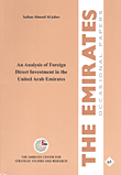غلاف كتاب An Analysis of Foreign Direct Investment in the United Arab Emirates
