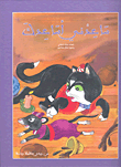 غلاف كتاب ساعدني أساعدك