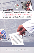 غلاف كتاب Current Transformations and their Potential Role in Realizing Change in the Arab World