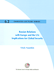 غلاف كتاب Russian Relations with Europe and the US: Implications for Global Security