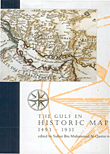 غلاف كتاب The Gulf in Historic Maps   1493 – 1931