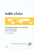 غلاف كتاب الهيمنة السريعة: ثورة حقيقية في الشؤون العسكرية، التقنيات والأنظمة المستخدمة لتحقيق عنصري الصدمة والترويح