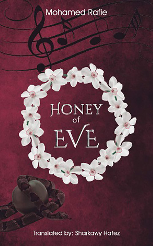 غلاف كتاب Honey Of EVE