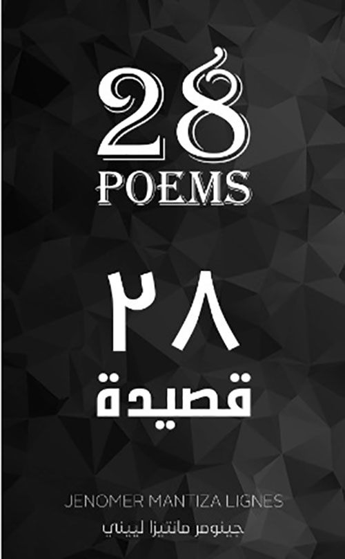 غلاف كتاب 28 Poems – 28 قصيدة