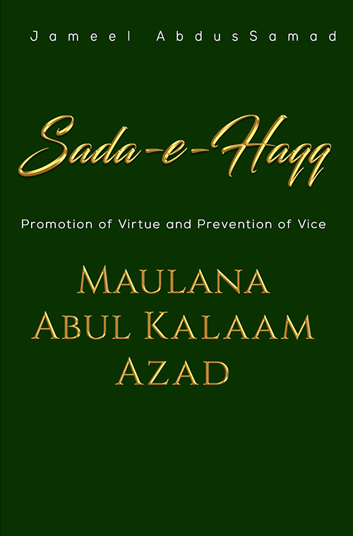 غلاف كتاب Sada-e-Haqq