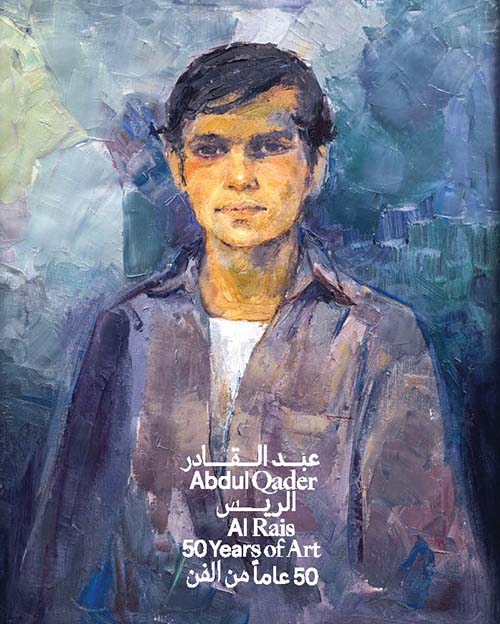 غلاف كتاب Abdul Qader  Al Rais 50 Years of art