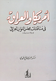 غلاف كتاب أمريكا والعراق في مناقشات مجلس النواب العراقي 1945- 1958