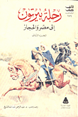 غلاف كتاب منظومة سوق المال المصرية : الجهاز المصرفى المصرى – سوق الاوراق المالية – صناعة التأمين