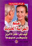 غلاف كتاب علم الفراسة الحديث.. كيف تقرأ أفكار الآخرين وتسيطر عليهم؟