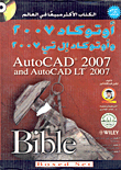 غلاف كتاب أوتوكاد 2007 وأوتوكاد إل تى 2007