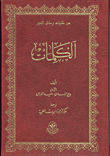 غلاف كتاب الكلمات