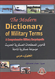 غلاف كتاب The Modern Dictionary of Military Terms قاموس المصطلحات العسكرية الحديث