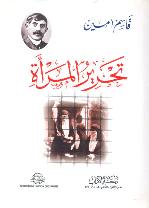 غلاف كتاب كتاب ” تحرير المرأة ” و كتاب ” تربية المرأة والحجاب ” في الرد علي كتاب ” تحرير المرأة “