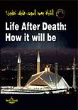 غلاف كتاب الحياة بعد الموت كيف تكون Life after Death: How it will be