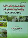 غلاف كتاب مقدمة في تخطيط وتصميم المناطق الخضراء وفراغات البيئة العامة land scaping