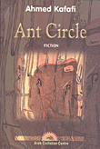 غلاف كتاب Ant Circle