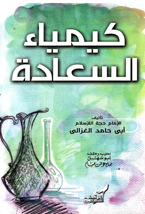 غلاف كتاب كيمياء السعادة