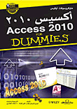 غلاف كتاب أكسيس 2010