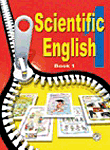 غلاف كتاب Scientific English Book1