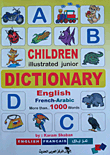 غلاف كتاب Children illustrated junior dictionary “english, french, arabic”