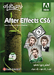 غلاف كتاب After Effects CS5