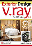 غلاف كتاب V.ray Exterior Design