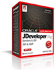 غلاف كتاب موسوعة Oracle JDeveloper 11g