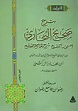 غلاف كتاب شرح صحيح البخاري المسمى بالتنقيح شرح الجامع الصحيح (الجزء الخامس)