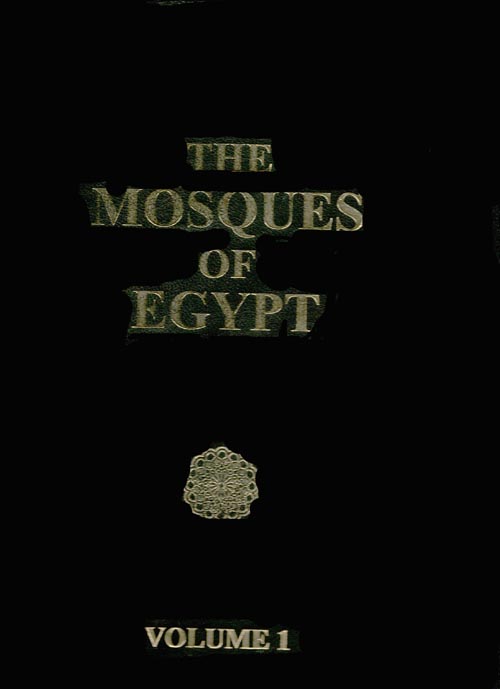 غلاف كتاب موسوعة مساجد مصر
