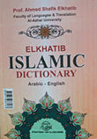 غلاف كتاب EL Khatib islamic dictionary