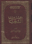 غلاف كتاب الشعاعات