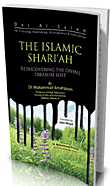 غلاف كتاب THE ISLAMIC SHARI AH