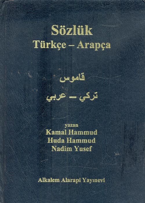 غلاف كتاب قاموس تركي-عربي Sozluk Turkce Arapca