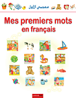 غلاف كتاب mes premiers mots en francais