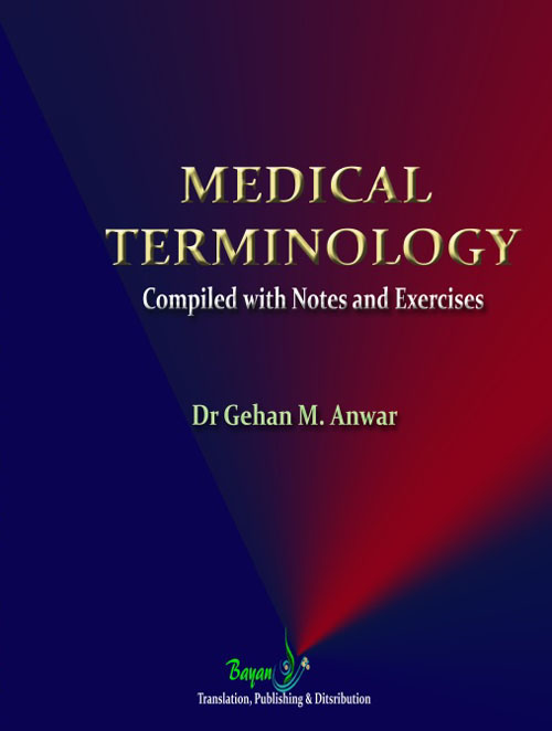 غلاف كتاب MEDICAL TERMINOLOGYCompiled with Notes and Exercises