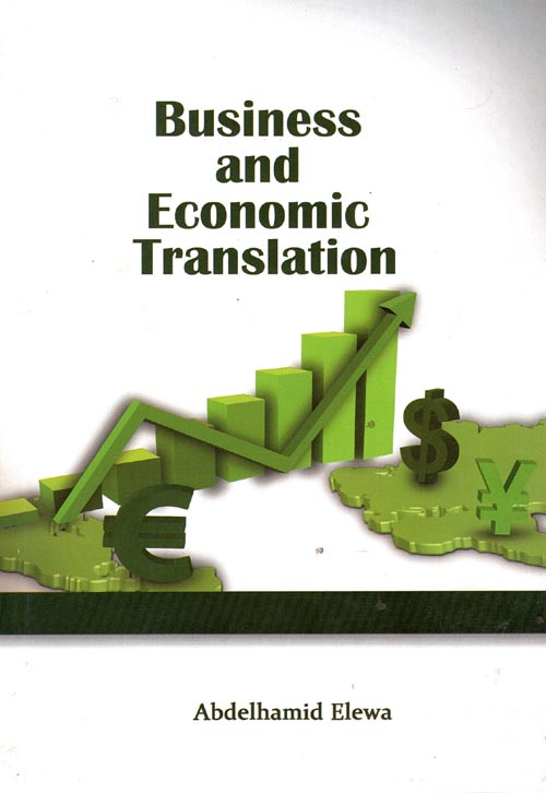 غلاف كتاب Business and Economic Translation “الترجمة التجارية والاقتصادية “