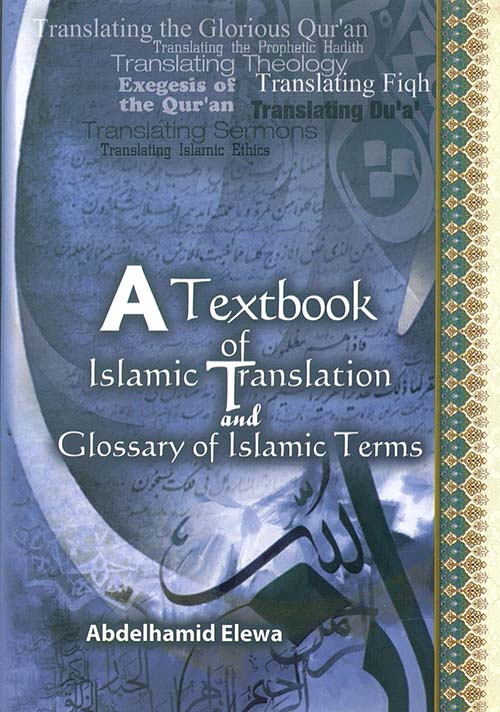 غلاف كتاب A Textbook ” of Islamic Translation and Glossary of Islamic Terms “