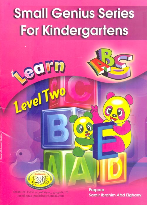 غلاف كتاب Small Genius Series For Kindergartens “Learn Level Two”